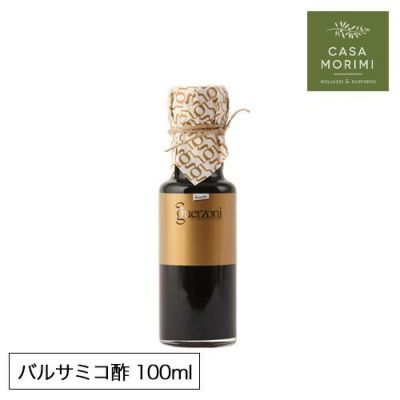 高級有機バルサミコ酢（イタリア/モデナ産）の公式通販｜正規販売店NUTS