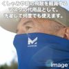 MISSION 冷却ネックゲイター