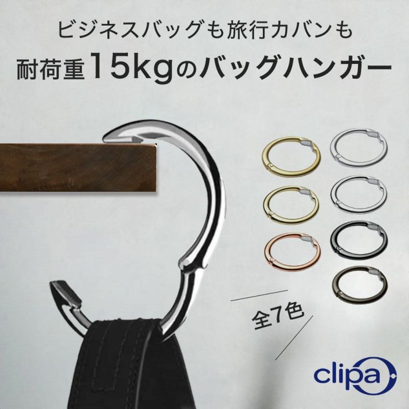 公式】クリッパ Clipaの正規販売店。最短当日出荷｜物語のある雑貨店NUTS