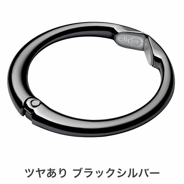 クリッパ　ツヤありブラックシルバー