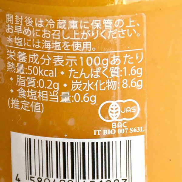 有機ゴールデンイエロートマトソース パスタソース カラフルミニトマト VB-0002 イタリア シチリア産 ダッテリーニ 【正規品】