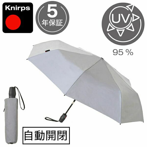 光る折りたたみ傘　クニルプス