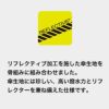 光る折りたたみ傘　クニルプス