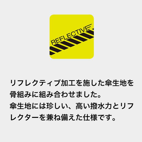 光る折りたたみ傘　クニルプス