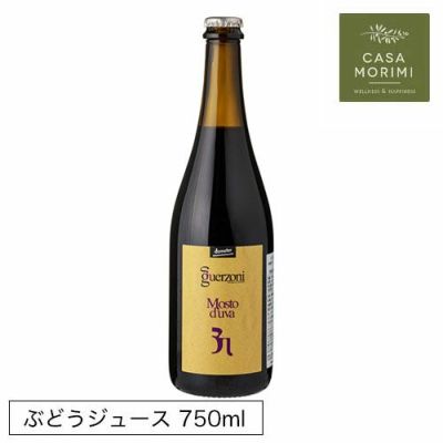 有機ブドウジュース 100%ぶどうジュース モスト・ドゥーヴァ 750ml