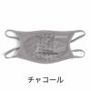 超高性能スポーツマスク MISSION