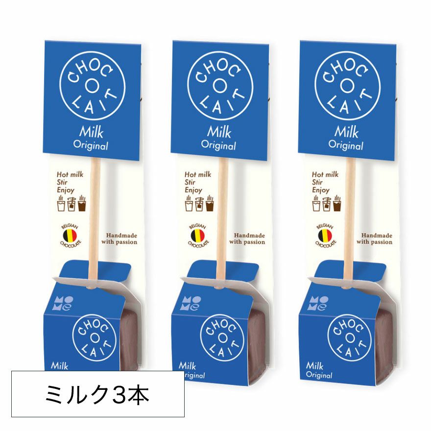 ホットチョコレート　おしゃれ　プレゼント