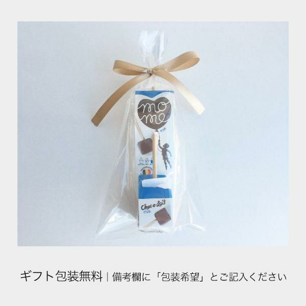 ホットチョコレート　プチギフト