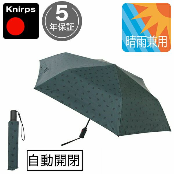 【2021春夏】【Knirpsのドライバッグプレゼント】クニルプス 折りたたみ傘 Knirps U220 Ultra Light Duomatic Safety ウルトラライトデュオマティックセーフティー KNU220-8475 Umbrella Olive