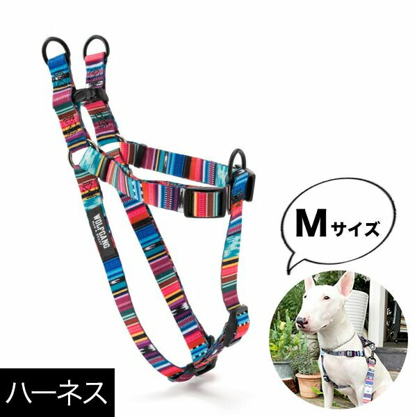 ウルフギャング マン＆ビースト ハーネス 胴輪 Mサイズ 中型犬用 Quetzal WH-002-07 【メール便対応商品 3点まで】