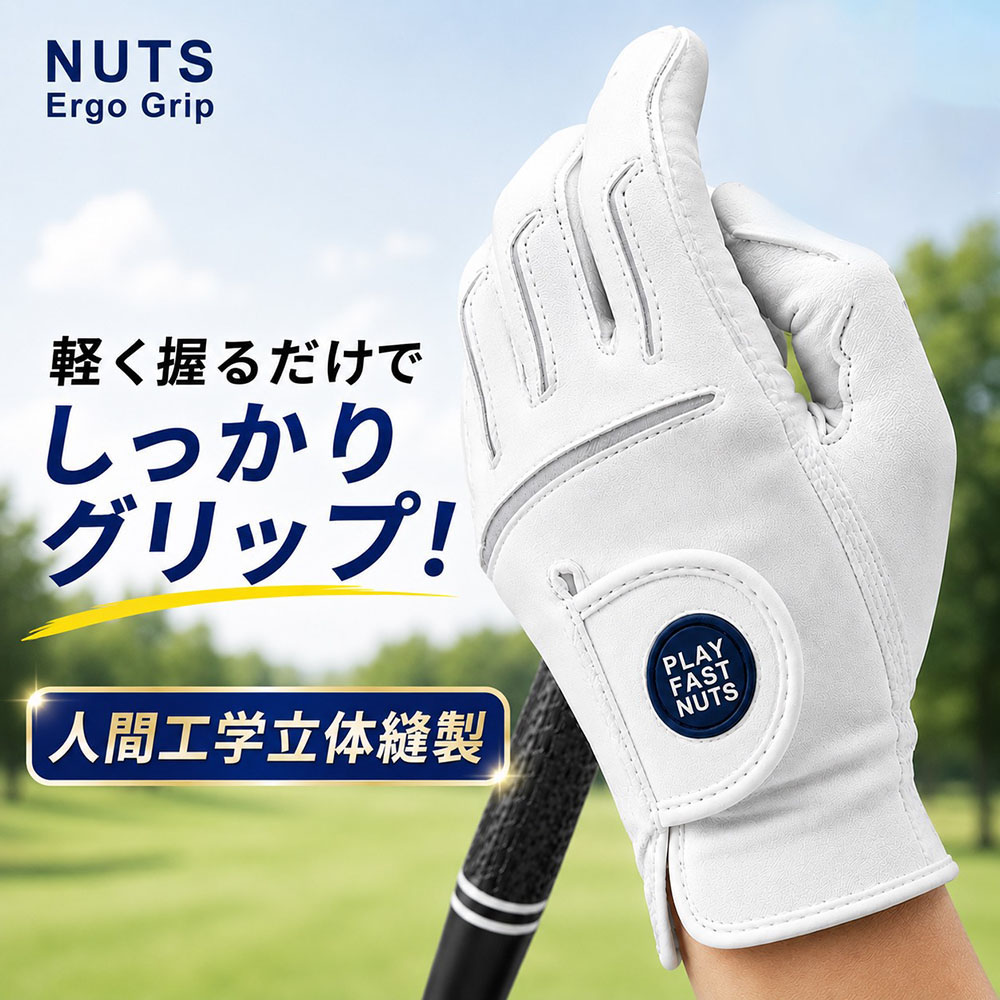 日本製ハンドメイド・ゴルフグローブ ゴルフ手袋 Ergo Grip 【メール便対応商品 2点まで】