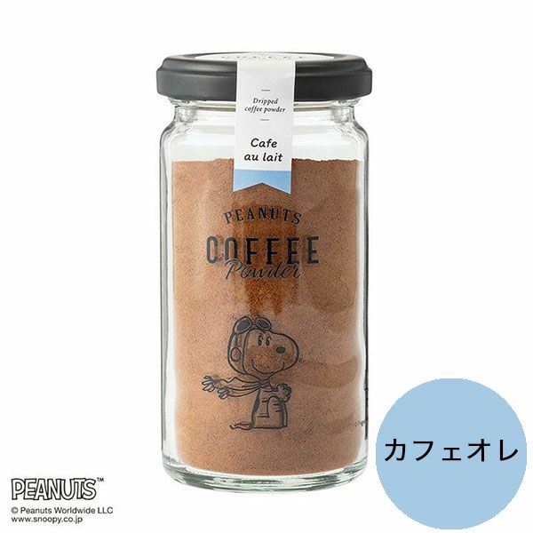 イニックコーヒー スヌーピー コーヒー PEANUTS カフェオレ専用 瓶ボトル | 物語のある雑貨店 NUTS