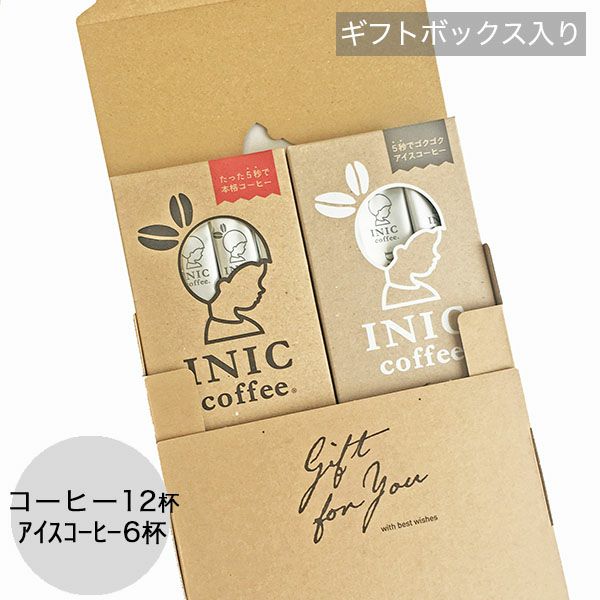 イニックコーヒー ギフトBOX入り 【スムースアロマ12杯＆アイスアロマ12杯】 メール便対応商品1点まで INIC coffee 国内正規品