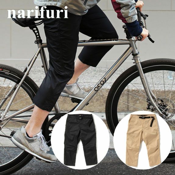 ナリフリ narifuri ライトウェイトバイクパンツ サイクルパンツ 