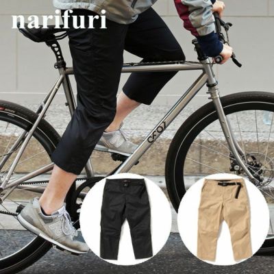 ナリフリ narifuri ライトウェイトバイクパンツ サイクルパンツ