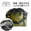 アッソブ 保冷 ポータブルラージエコバッグ レジカゴバッグ ｜ AS2OV NYLON POLYCARBONATE PORTABLE LARGE ECO BAG