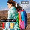 コトパクシ cotopaxi バックパック 16L BATAC BACKPACK DEL DIA 国内正規品