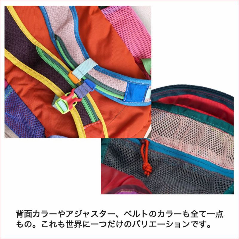 コトパクシ cotopaxi バックパック 16L BATAC BACKPACK DEL DIA