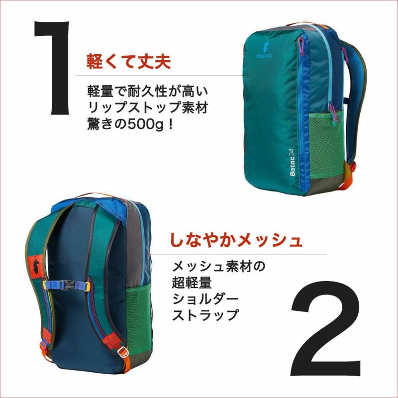 コトパクシ cotopaxi バックパック 24L BATAC BACKPACK DEL DIA | 物語のある雑貨店 NUTS