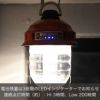ベアボーンズ USB充電式 LEDランタン ビーコンライト2.0 レッド BAREBONES 国内正規品