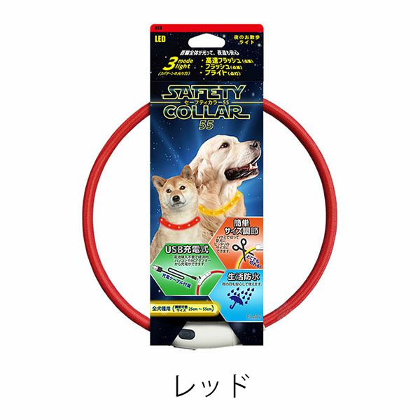 ペット用　光る首輪