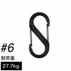 ナイトアイズ エスビナー プラスチック #6 耐荷重22.7kg デュアルカラビナ NITEIZE S-BINER 【メール便対応商品 3点まで】 国内正規品