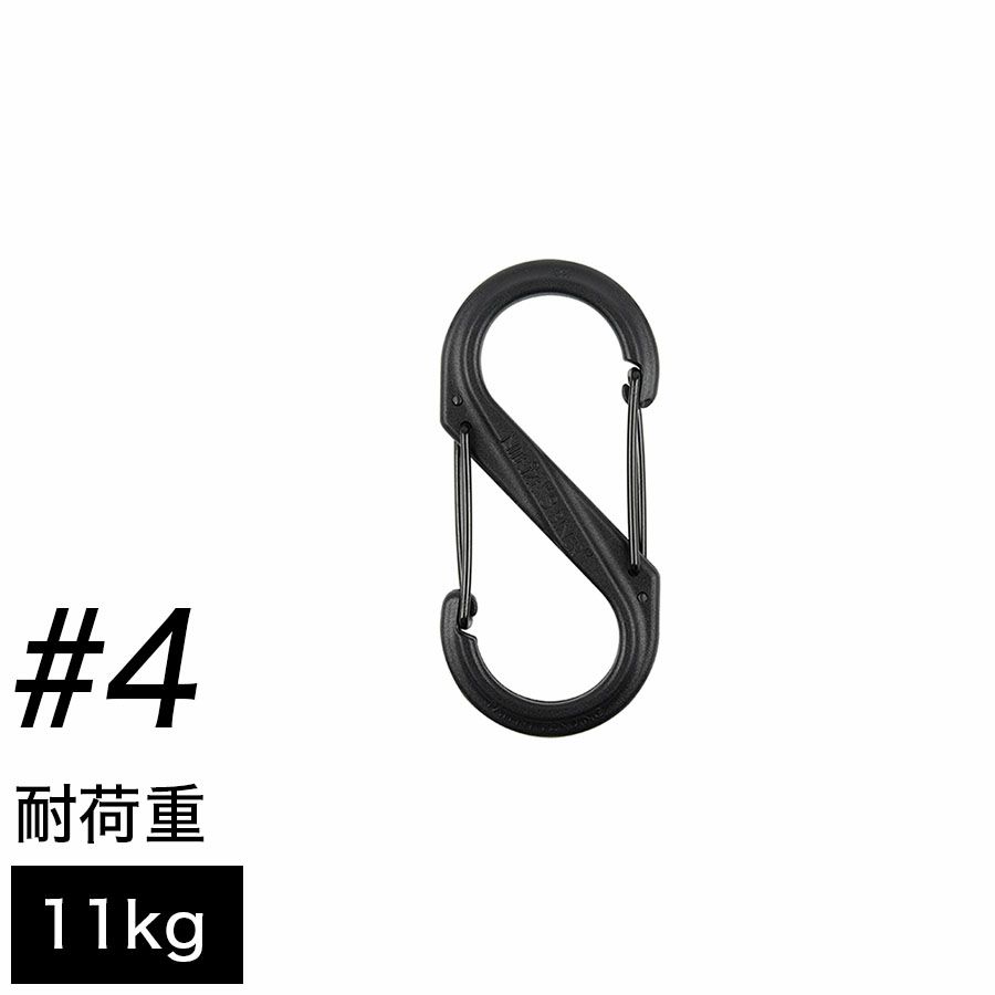 ナイトアイズ エスビナー プラスチック #4 耐荷重11kg デュアルカラビナ NITEIZE S-BINER 【メール便対応商品 5点まで】 国内正規品