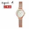 アニエスベー 腕時計 agnes b. マルチェロ FCSK911 【20mm】 国内正規品