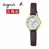 【500本限定モデル】アニエスベー 腕時計 agnes b. マルチェロ FCSK742 【20mm】 国内正規品