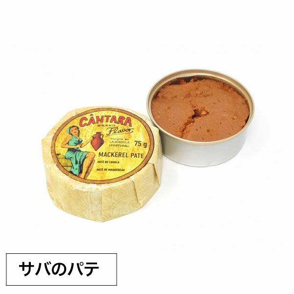 サバのパテ 缶詰 ポルトガル PORTO DO PORTO【国内正規品】