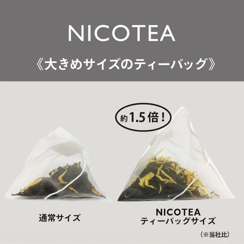 ニコティー NICOTEA アソートセット BOX入り 紅茶 ティーバッグ 正規品