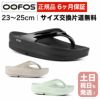 ウーフォス OOmega 厚底タイプ リカバリーサンダル スポーツサンダル トングタイプ OOFOS ウーオリジナル 国内正規品