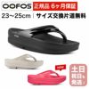 ウーフォス OOmega 厚底タイプ リカバリーサンダル スポーツサンダル トングタイプ OOFOS ウーオリジナル 国内正規品