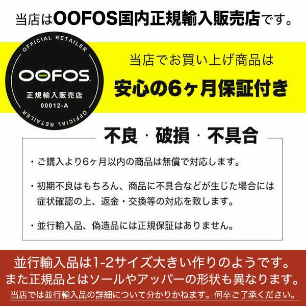 ウーフォス OOmega 厚底タイプ リカバリーサンダル スポーツサンダル トングタイプ OOFOS ウーオリジナル 国内正規品