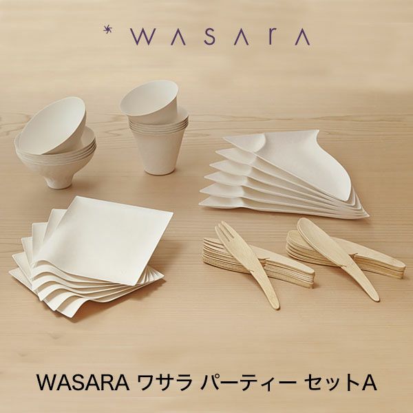 WASARA ワサラ パーティー セット 【角皿(中) コンポート タンブラー wasara 竹製フォーク 竹製スプーン】 紙皿 紙の器