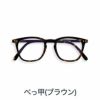 老眼鏡　おしゃれ　イジピジ　ブルーライトカット