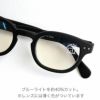 老眼鏡　おしゃれ　イジピジ　ブルーライトカット