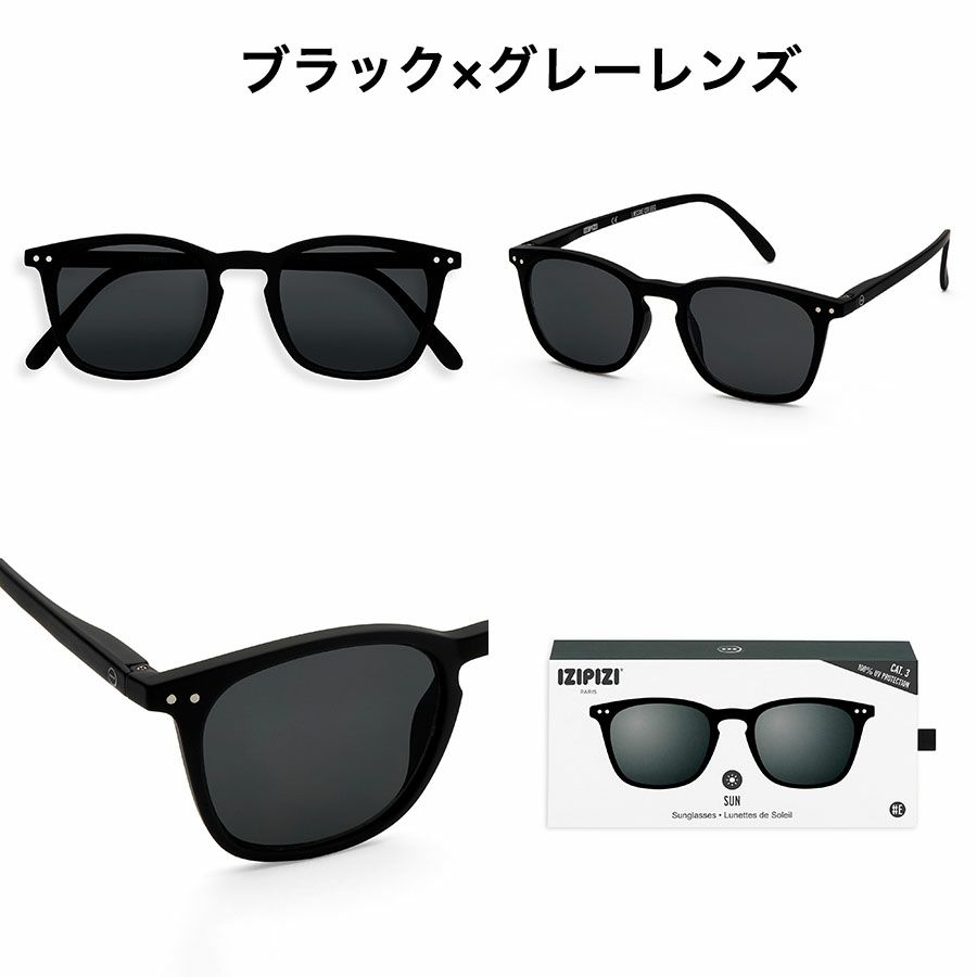 イジピジ　IZIPIZI サングラス
