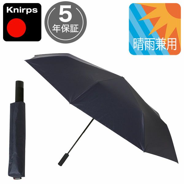 折りたたみ傘 クニルプス Knirps U090