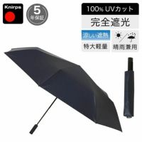 折りたたみ傘 クニルプス Knirps U090