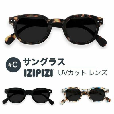 イジピジ IZIPIZI サングラス #C 99.9% UVカット | 物語のある雑貨店 ...