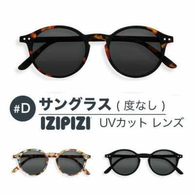 IZIPIZI イジピジ 老眼鏡 サングラス 正規販売店 当日発送