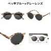 イジピジ サングラス 99.9% UVカット IZIPIZI #D SUN BLACK TORTOISE BLUE ブラック 黒 べっ甲 ブラウン ブルー