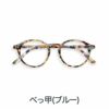 イジピジ 老眼鏡 ブルーライトカット PCメガネ IZIPIZI #D SCREEN BLACK TORTOISE BLUE ブラック ブラウン ブルー