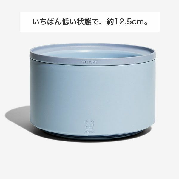 zee.dog ZEE.BOWL 高さ調整 フードボウル 犬用食器 ソフトブルー ライトブルー 水色 青 395825 ジードッグ 正規品