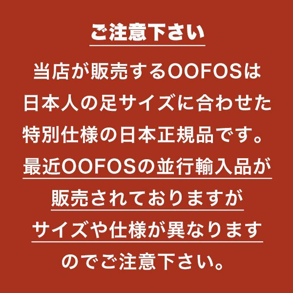 ウーフォス メンズ レディース OOcandOO リカバリーシューズ OOFOS ウーキャンドゥ 国内正規品