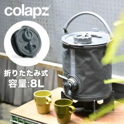 コラプズ ウォータージャグ 容量8リットル コラプシブル2in1ウォーターキャリア&バケツ グレー colapz 2in1 Kit 折りたたみ  ウォータージャグ&バケツ | 物語のある雑貨店 NUTS