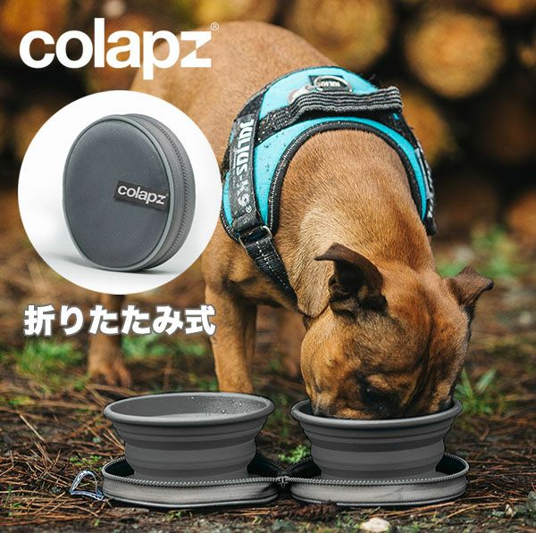 コラプズ 折りたたみ式 フードボウル コラプシブルツインドッグボウル colapz Collapsible Twin Dog Bowls  物語のある雑貨店 NUTS