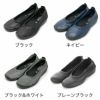 アルコペディコ バレリーナ ジオ1 軽量コンフォートフラットシューズ GEO1
