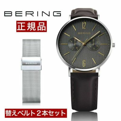 BERING/ベーリング腕時計【公式】通販